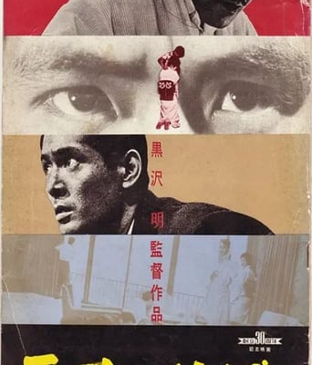 <b><font color='#FF0000'>天国与地狱1963</font></b>