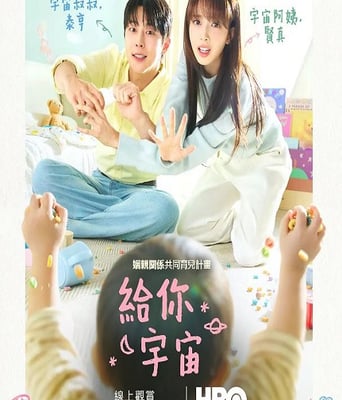 <b><font color='#FF0000'>给你宇宙</font></b>