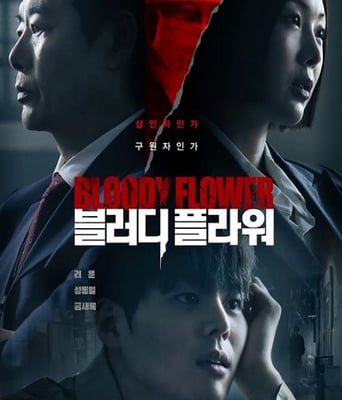 <b><font color='#FF0000'>死亡之花</font></b>