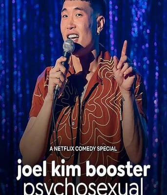 乔尔·金·布斯特：性心理