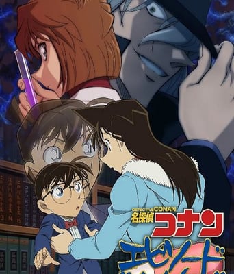 名侦探柯南：章节ONE 变小的名侦探