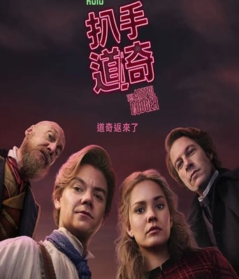 <font color='#FF0000'>小扒手道奇 第二季</font>