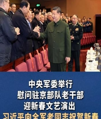 中央军委慰问驻京部队老干部迎新春文艺演出