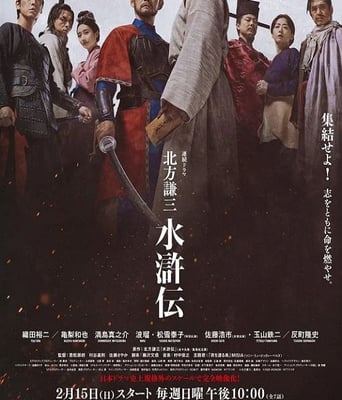 <font color='#FF0000'>北方谦三 水浒传</font>