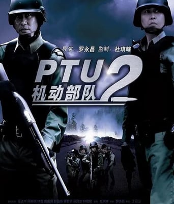 机动部队—同袍