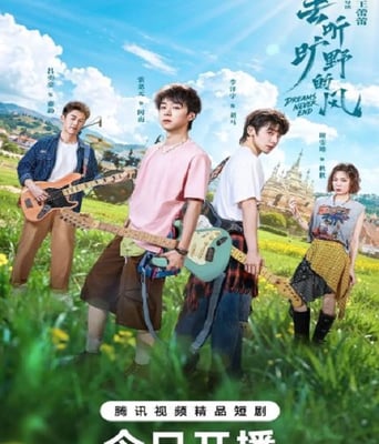 <b><font color='#FF0000'>去听旷野的风</font></b>