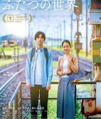 我生活的两个世界