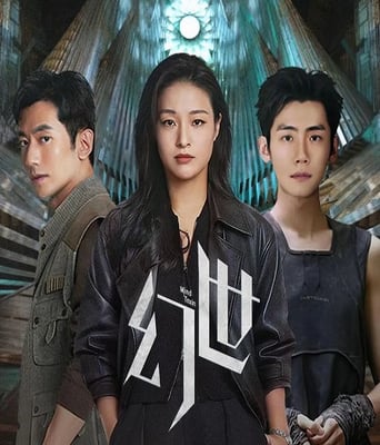 <b><font color='#FF0000'>幻世</font></b>