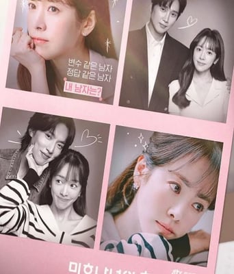 未婚男女的效率恋爱