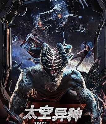 <b><font color='#FF0000'>太空异种</font></b>