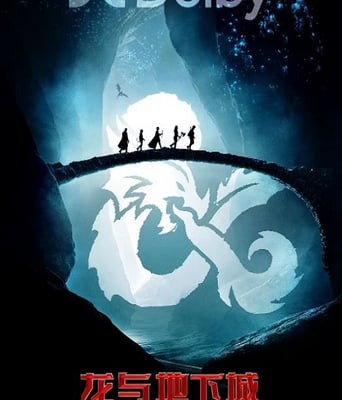 龙与地下城：侠盗荣耀