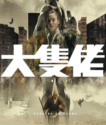 大块头有大智慧