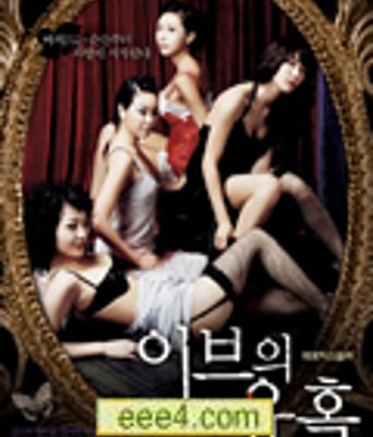 夏娃的诱惑-天使