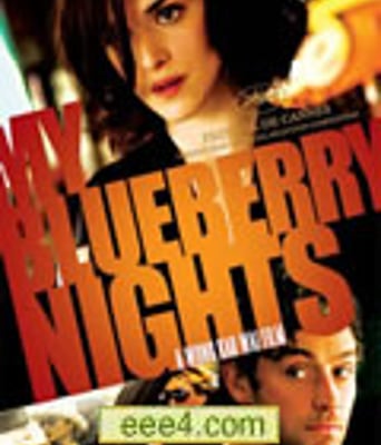 蓝莓之夜/我的蓝莓夜