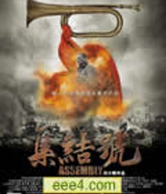 集结号DVD