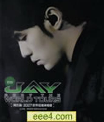 周杰伦2007世界巡迴演