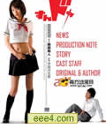 思春期诱惑/谜之彼女