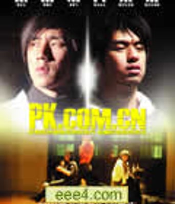 PK.COM.CN[DVD]
