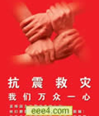 香港众志成城抗震救灾