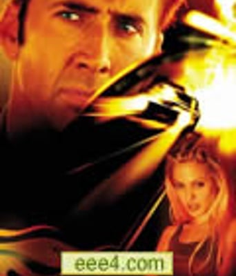 极速60秒/惊天动地/疾