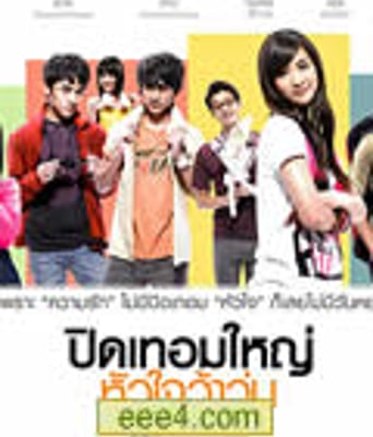 荷尔蒙/大暑假悸动的