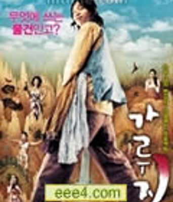 猛男诞生记/卞强钊/卞