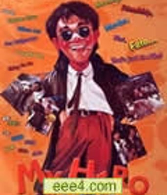 一本漫画闯天涯