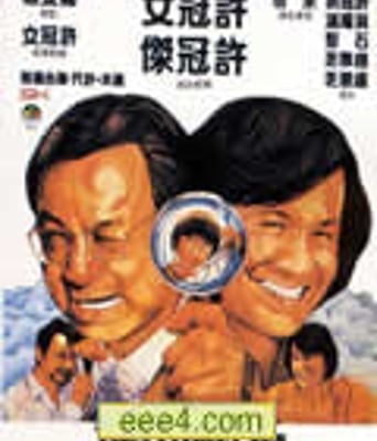 半斤八两BD国粤双语中