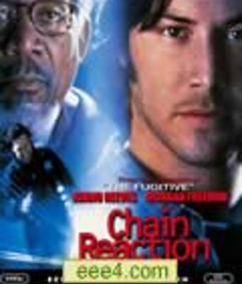连锁反应