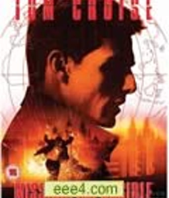 碟中谍/不可能的任务