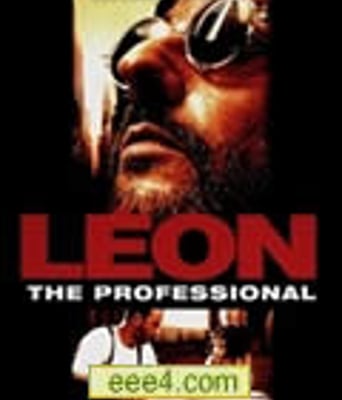 这个杀手不太冷[DVD中