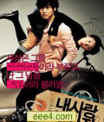 奴隶情人/无赖男孩