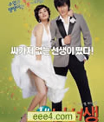 无赖老师/不良教师