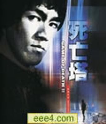 死亡塔BD中字1024分辨率