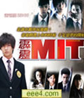 霹雳MIT【TV版16集(全