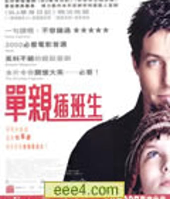 单亲插班生/非关男孩