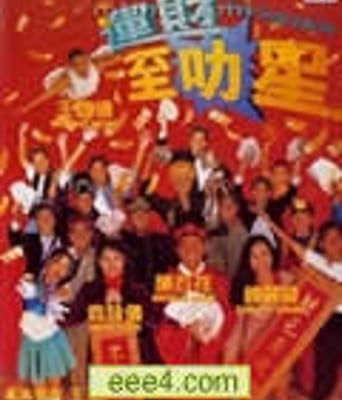 运财至叻星