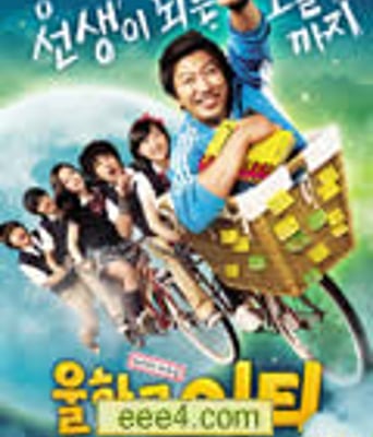 我们学校的ET/ET老师