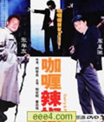 <b><font color='#FF0000'>咖喱辣椒[HD国语中字</font></b>