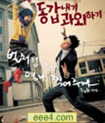 我的野蛮女老师[DVD中