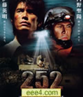 252生存者/252发现幸存