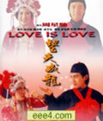 <b><font color='#FF0000'>望夫成龙国粤双语BD高</font></b>