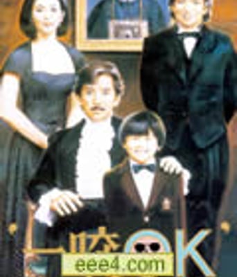 一咬OK[DVD粤语中字]