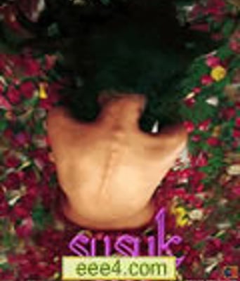 Susuk[DVD中字]