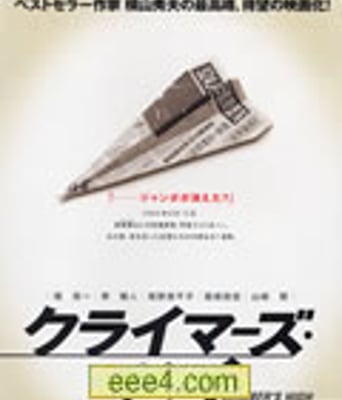 超越巅峰/超越颠峰/超