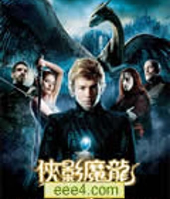 龙骑士[DVD中英双字1