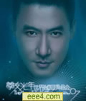 学友光年世界巡迴演唱