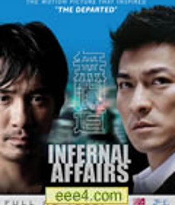 无间道[DVD国语中字1