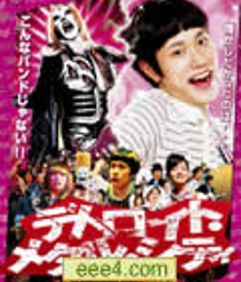 重金摇滚双面人/爆粗