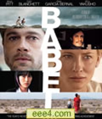 通天塔/巴别塔/火线交